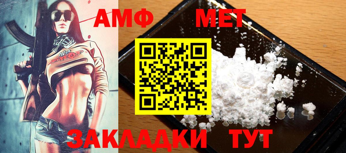 АМФ 98% Архангельск
