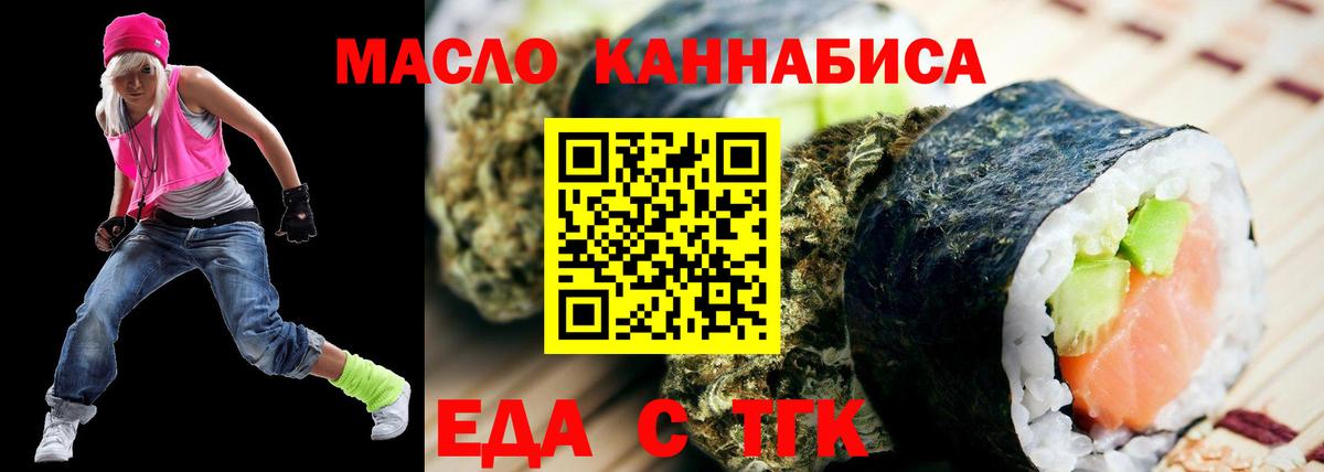 Архангельск  Печенье с ТГК марихуана  Вход с VPN 