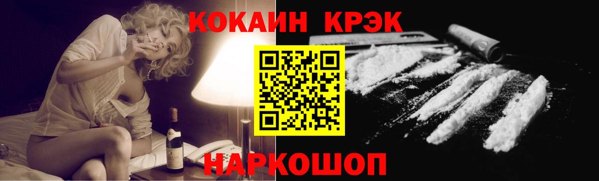 Архангельск  COCAIN Колумбийский  Вход с VPN 