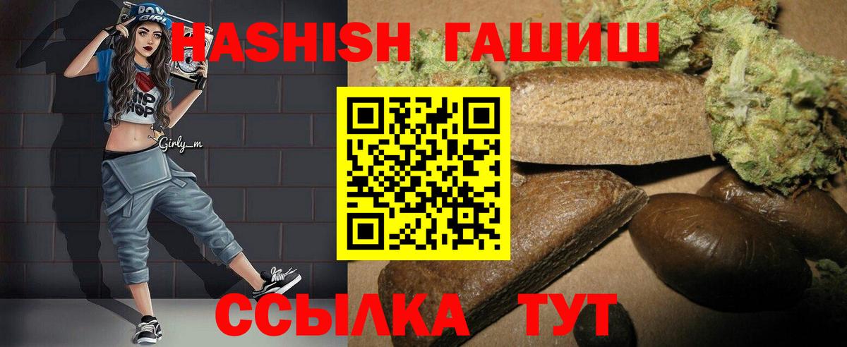 что такое наркотик  ГАШИШ hashish  ГАШИШ  Вход с VPN  ГАШИШ VHQ  Архангельск 