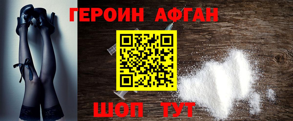 ГЕРОИН герыч  Героин  Архангельск  Вход с VPN 