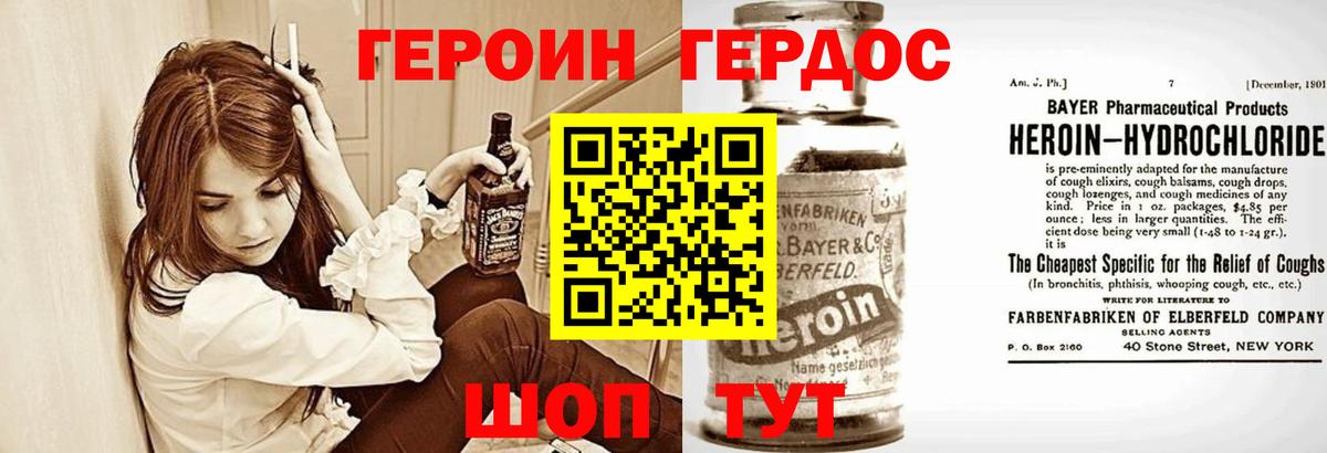 Героин белый Архангельск