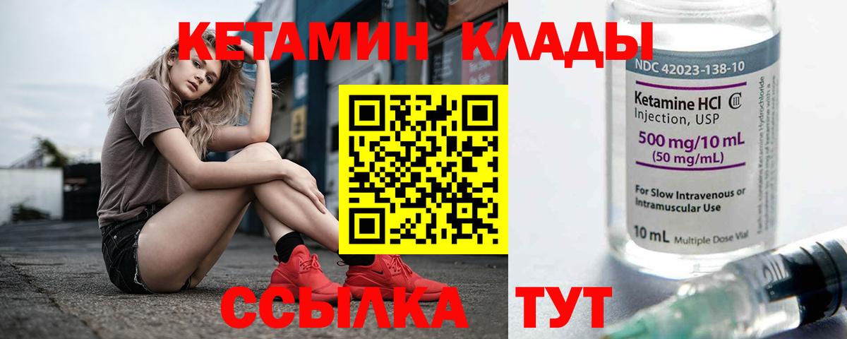Кетамин ketamine Архангельск