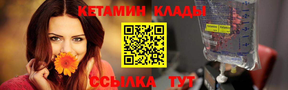 мега ТОР  Кетамин VHQ  Архангельск  Вход с VPN  КЕТАМИН VHQ 
