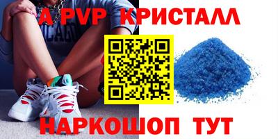 мефедрон Апрелевка
