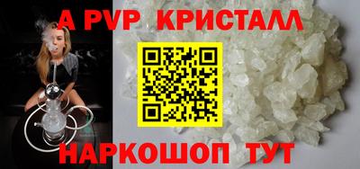 прущие крисы Апшеронск
