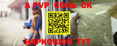 прущие крисы Апшеронск