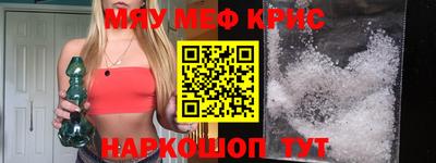 мефедрон Апрелевка