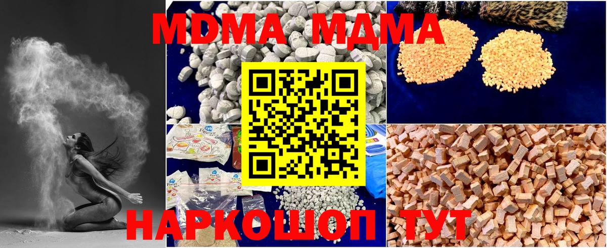 MDMA VHQ Архангельск