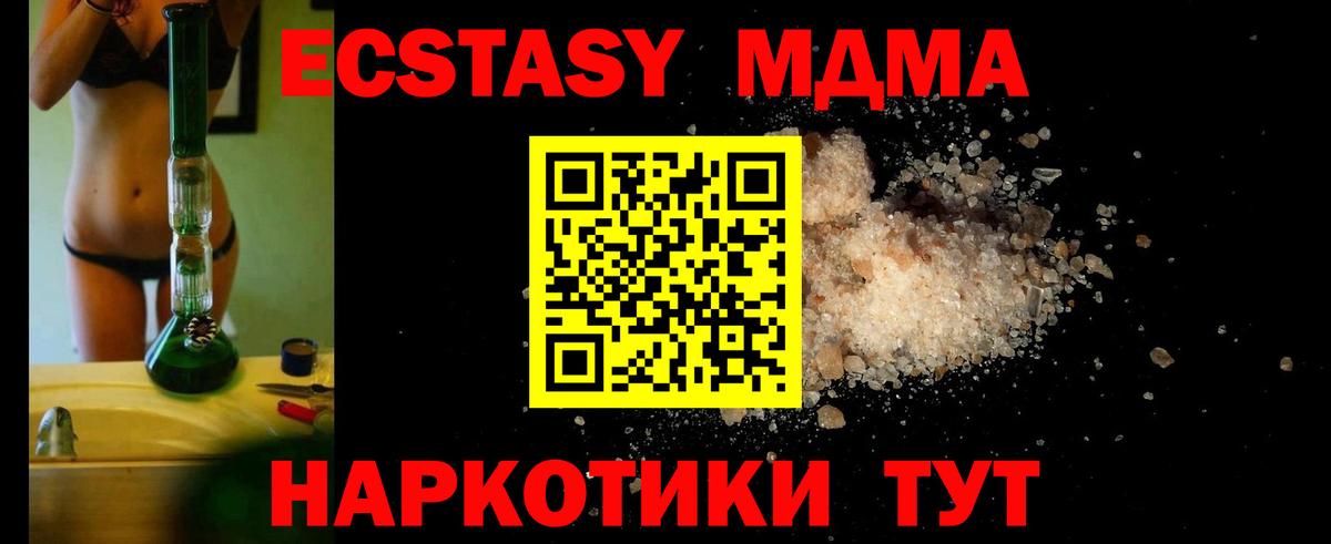 Архангельск  MDMA crystal  МДМА кристаллы  Вход с VPN 