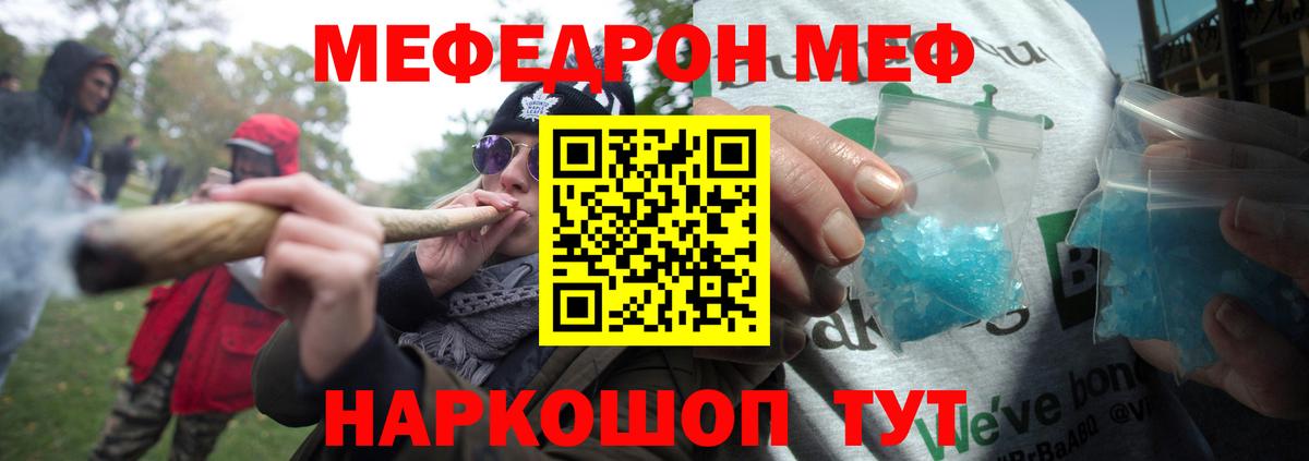 Меф  МЯУ-МЯУ 4 MMC  Вход с VPN  МЯУ-МЯУ mephedrone  Архангельск 