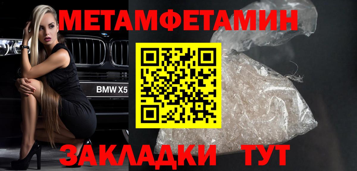 Архангельск  Первитин витя  Метамфетамин  Вход с VPN 