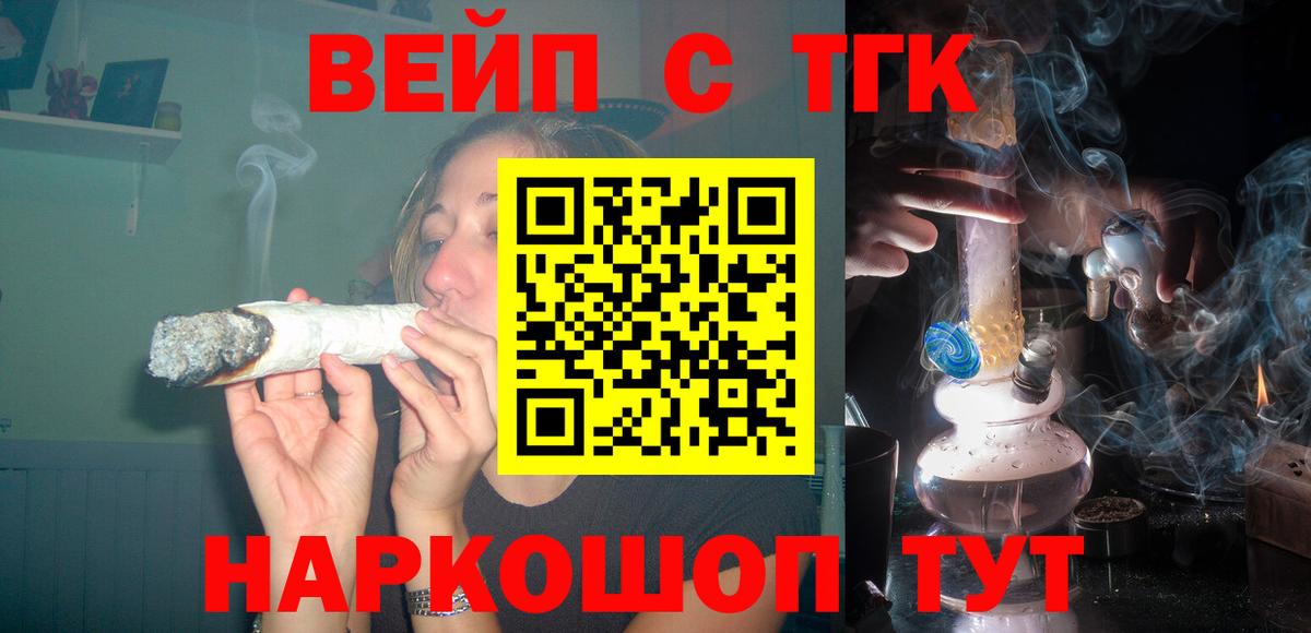 Архангельск  где найти   Вход с VPN  ТГК вейп с тгк  Дистиллят ТГК Wax 